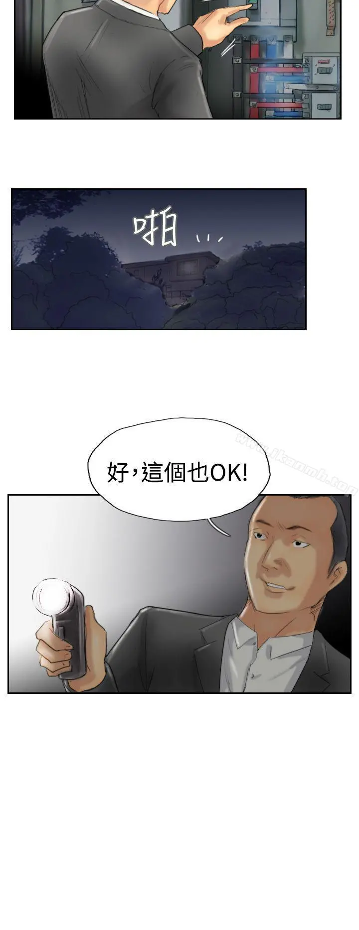 小偷 第30话 第14页