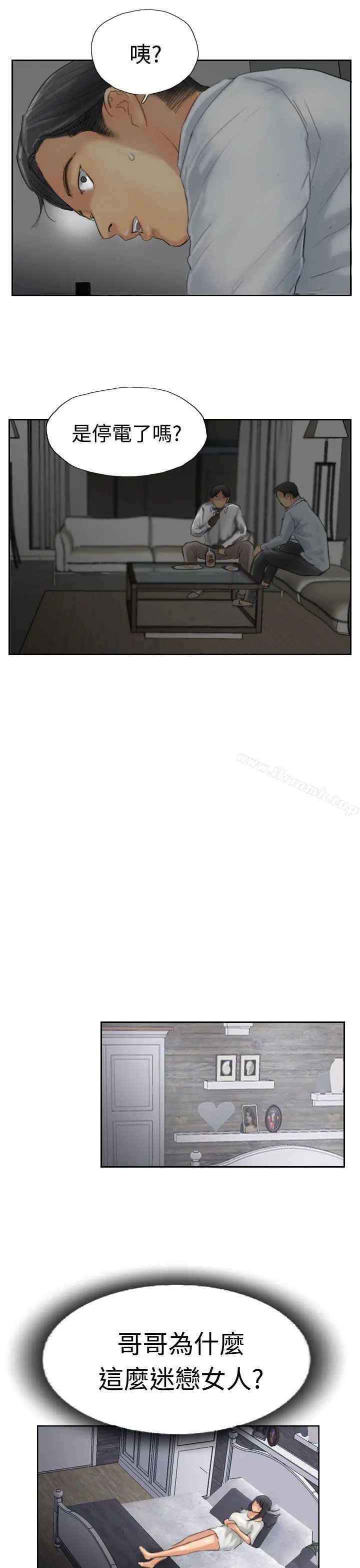 小偷 第30话 第21页