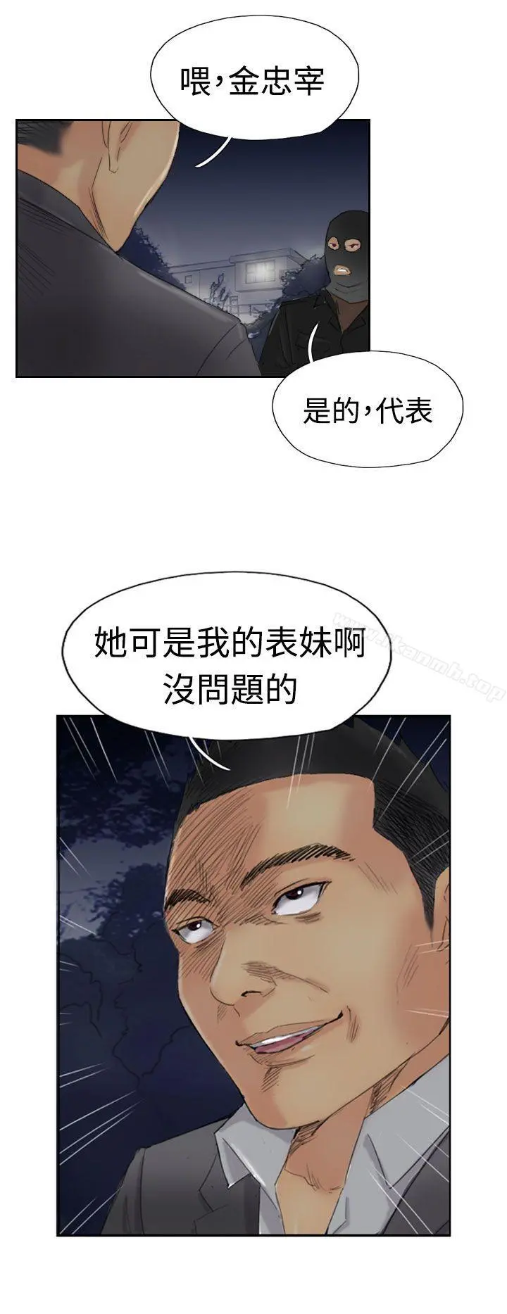 小偷 第30话 第2页