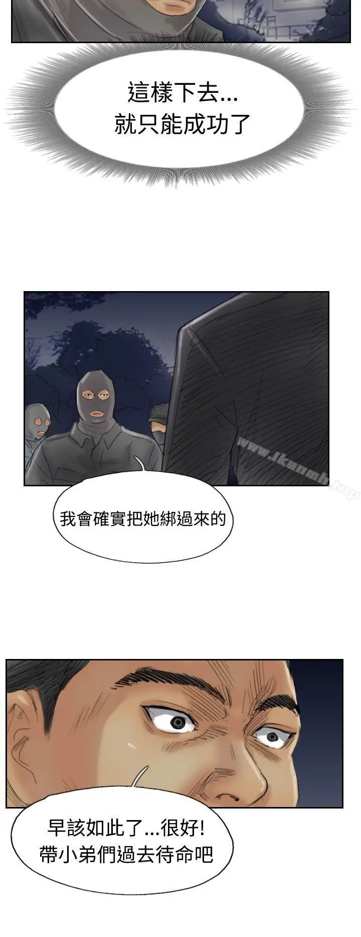 小偷 第30话 第6页
