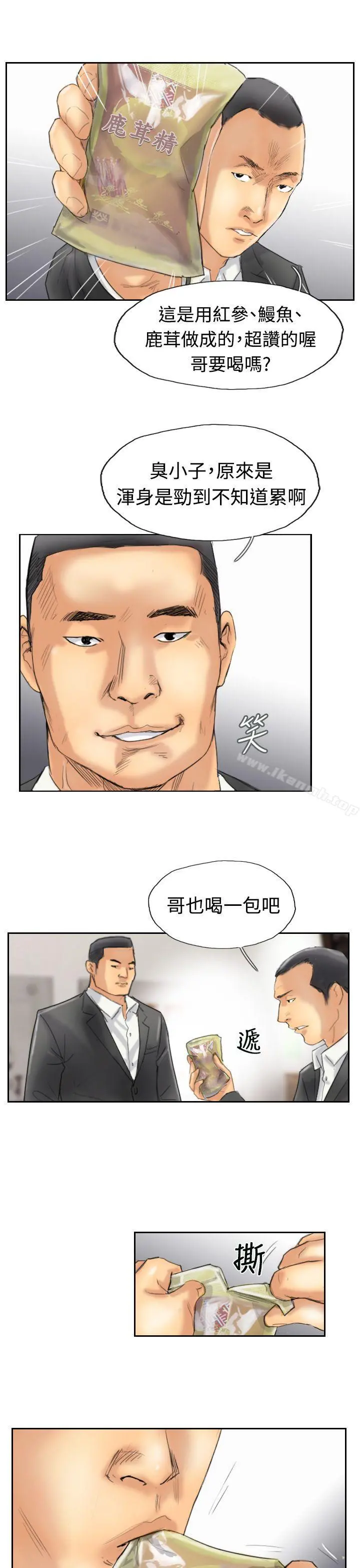 小偷 第30话 第9页