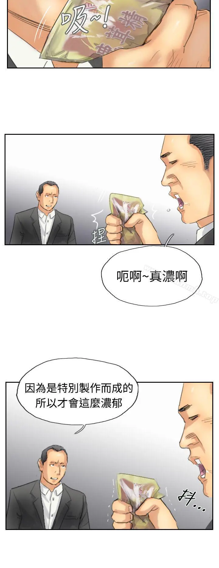 小偷 第30话 第10页