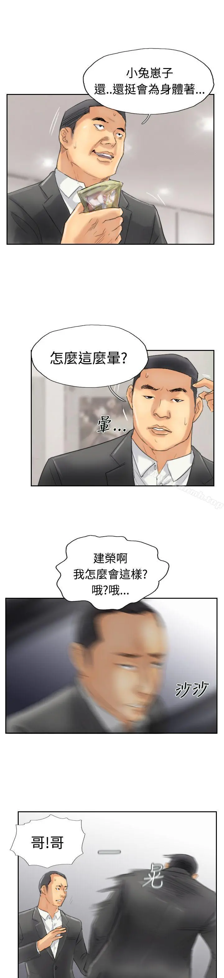 小偷 第30话 第11页
