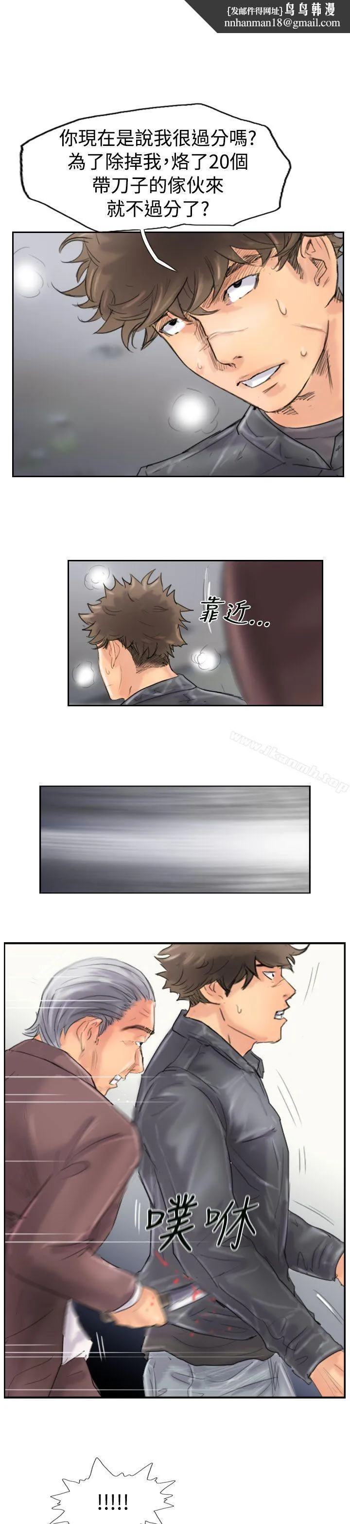 小偷 第46话 第1页
