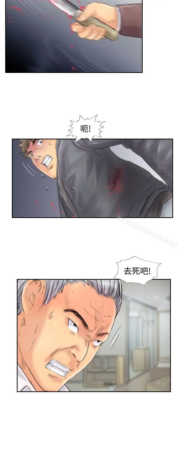 小偷 第46话 第4页