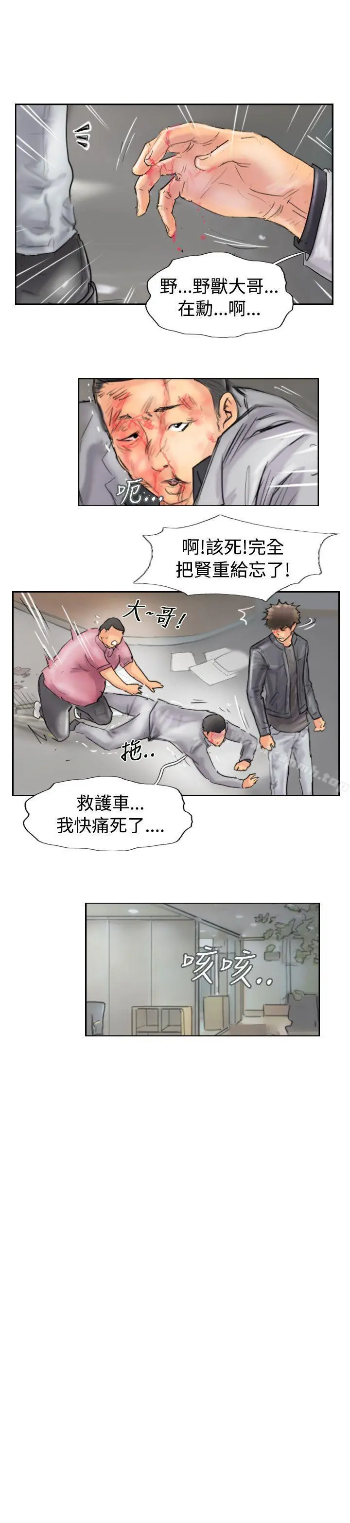 小偷 第46话 第23页