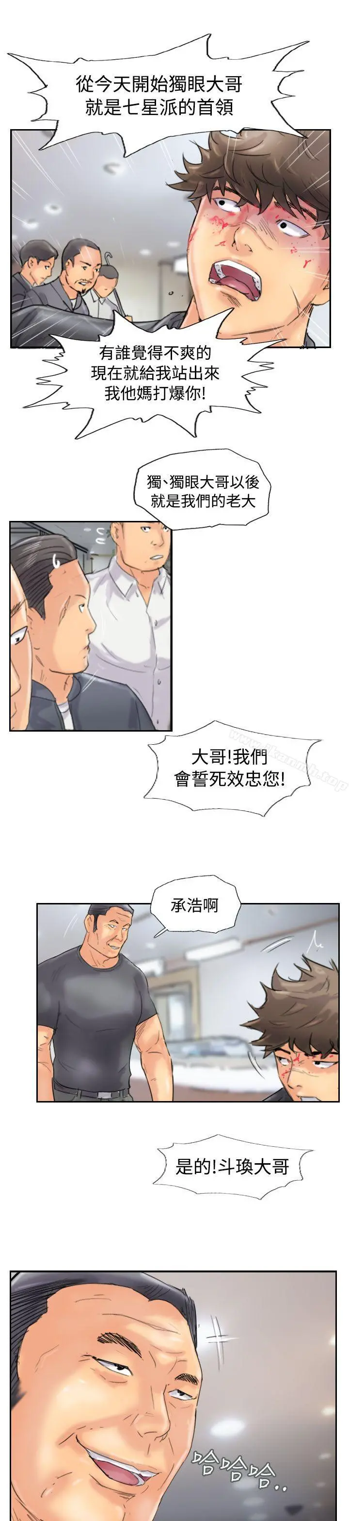 小偷 第46话 第19页