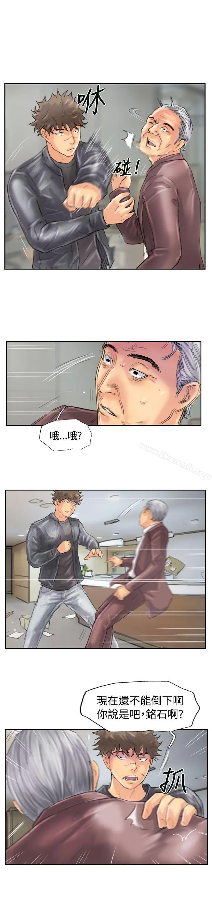 小偷 第46话 第7页