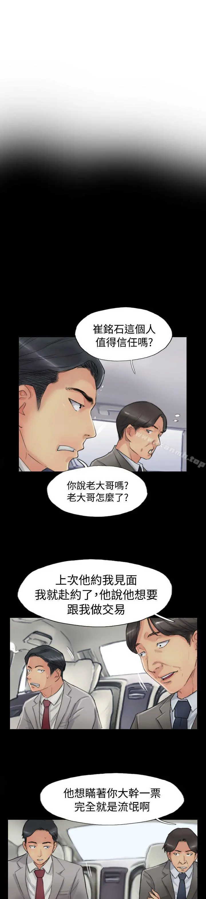 小偷 第46话 第15页