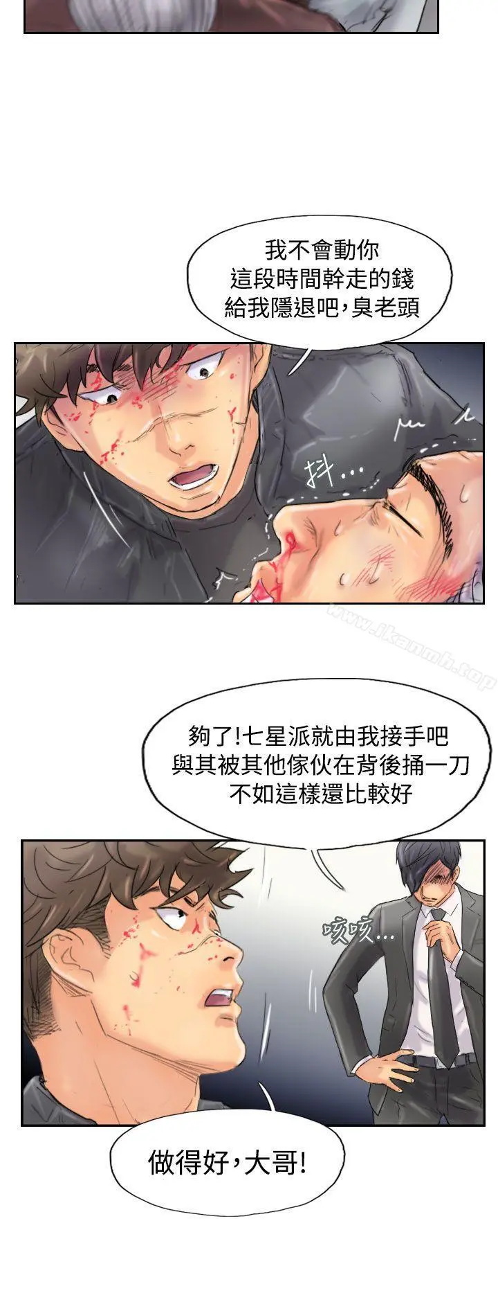 小偷 第46话 第18页