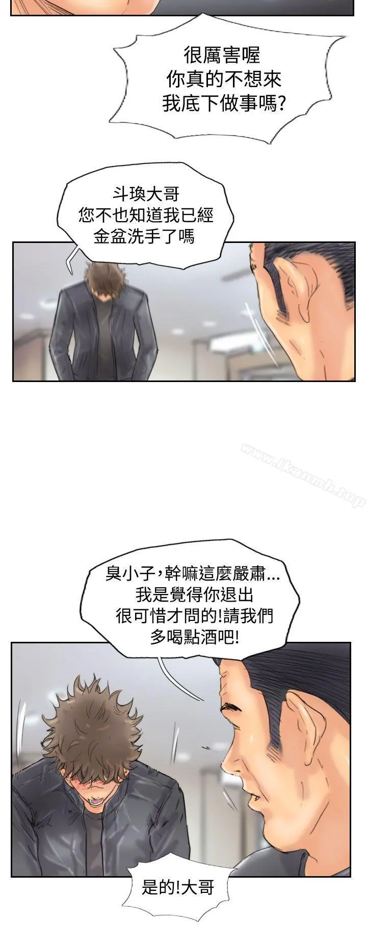 小偷 第46话 第20页