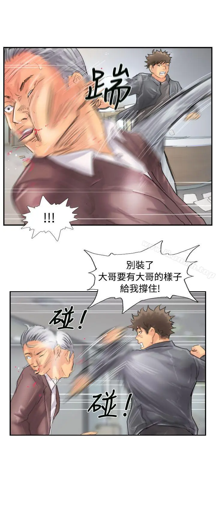 小偷 第46话 第8页