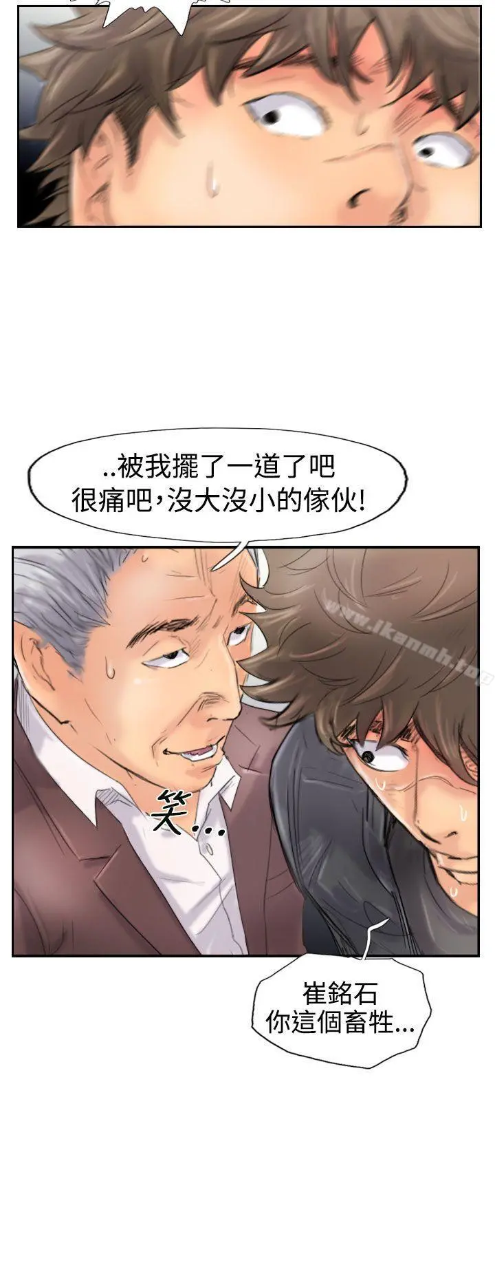 小偷 第46话 第2页