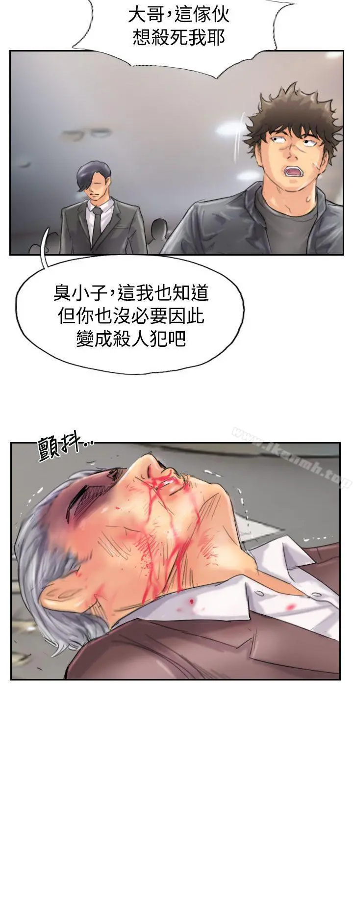 小偷 第46话 第10页