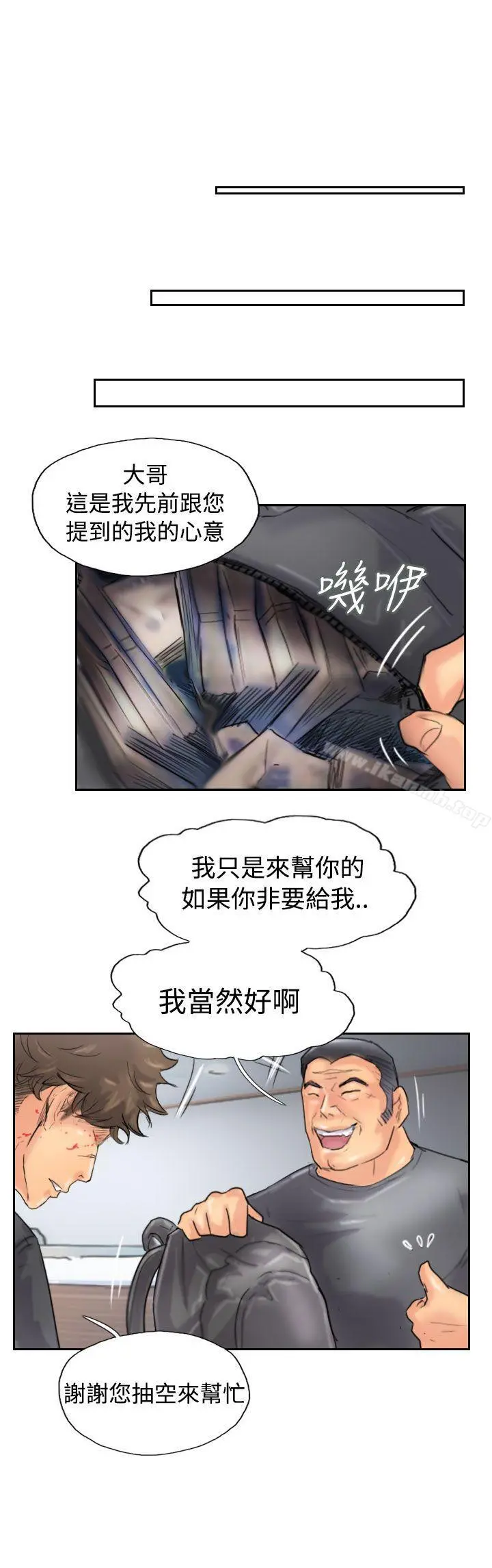 小偷 第46话 第22页