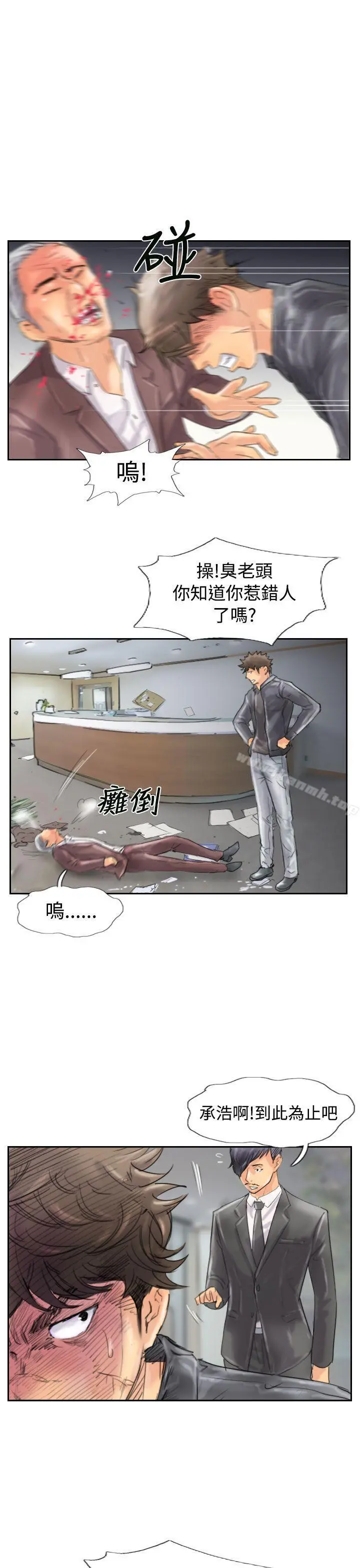 小偷 第46话 第9页
