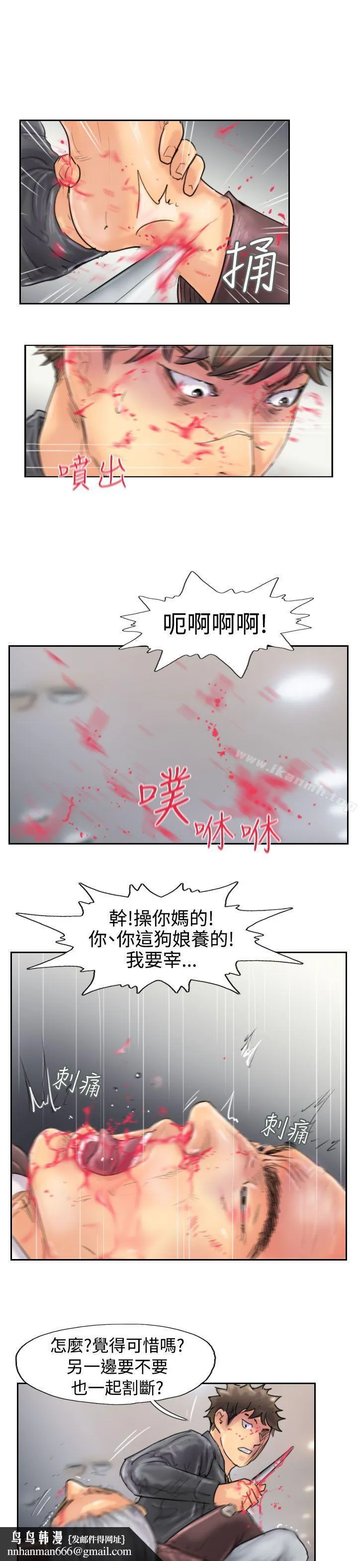 小偷 第46话 第17页