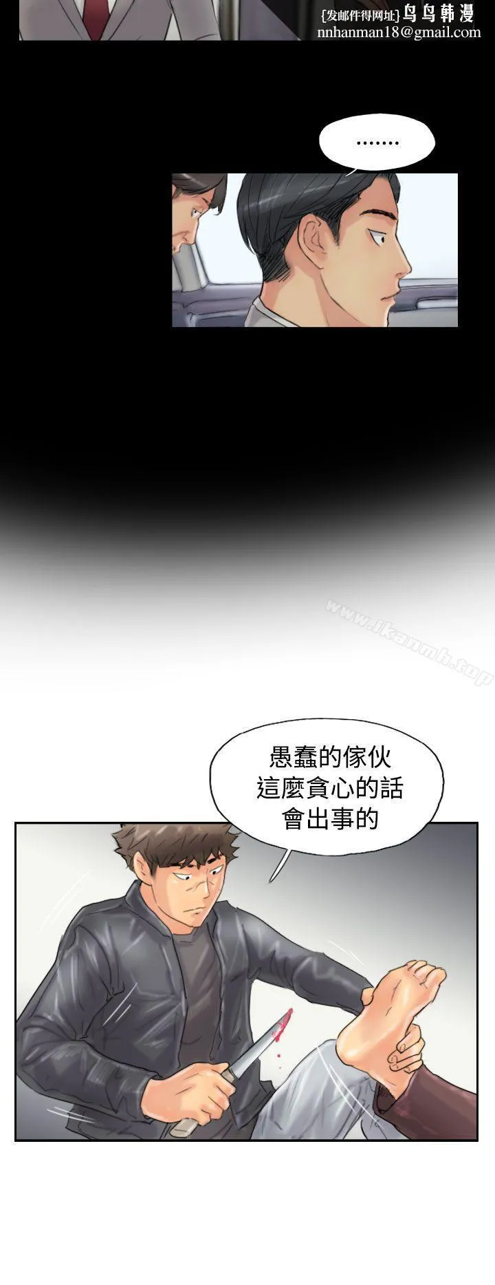 小偷 第46话 第16页
