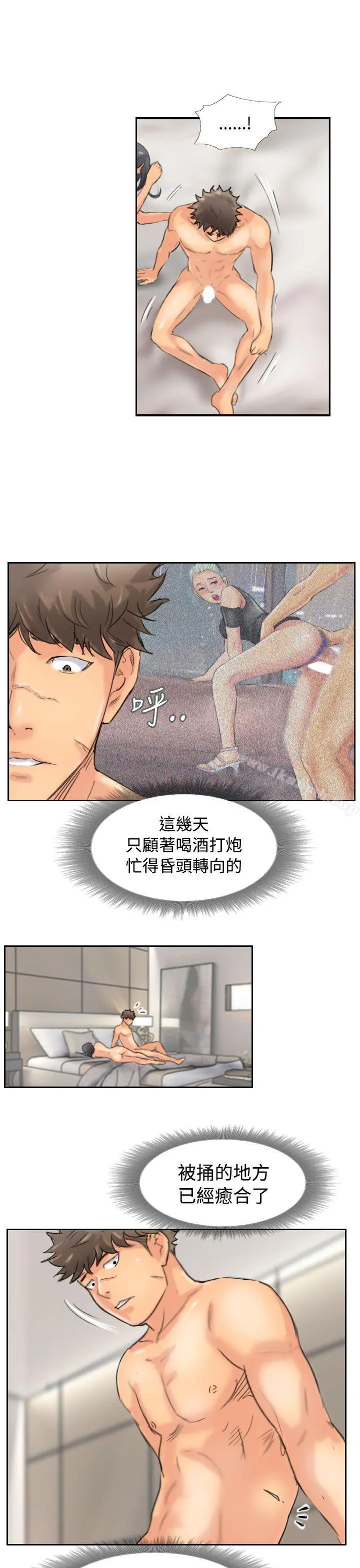 小偷 第46话 第25页
