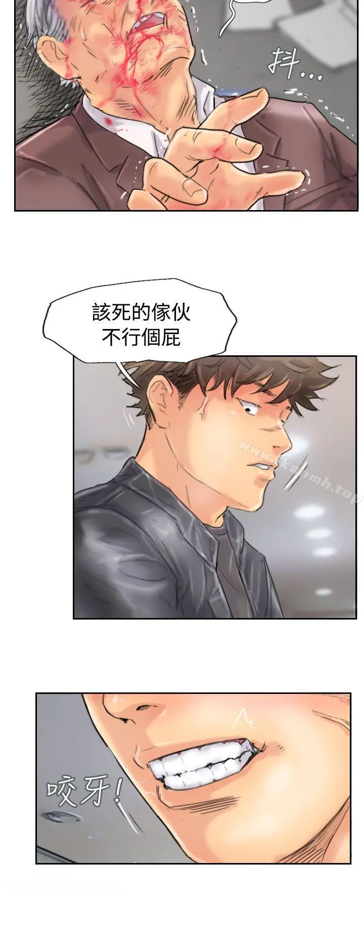 小偷 第46话 第14页