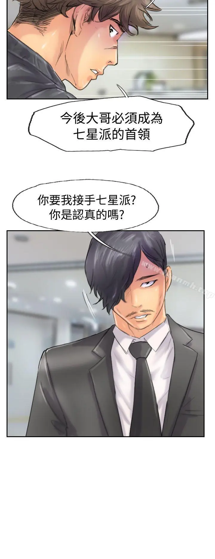 小偷 第46话 第12页