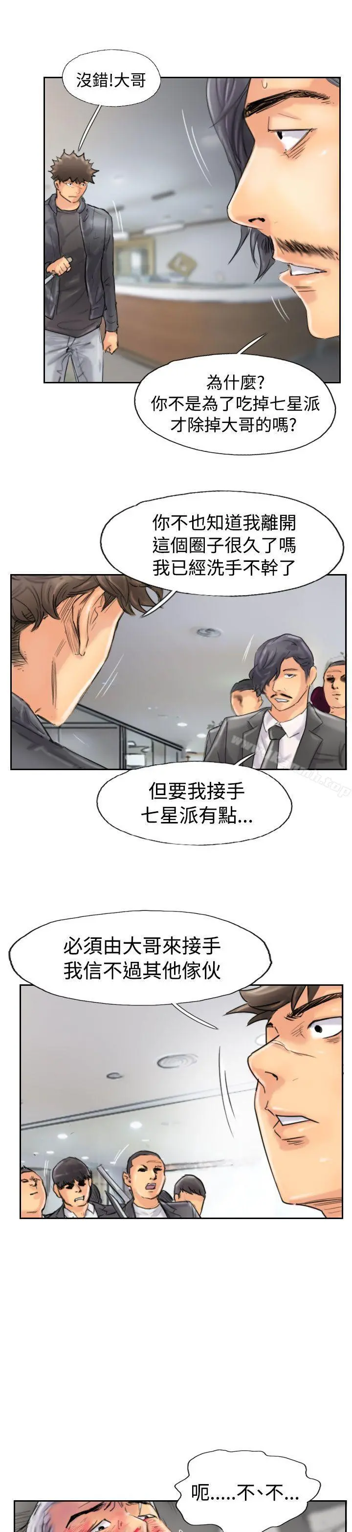 小偷 第46话 第13页