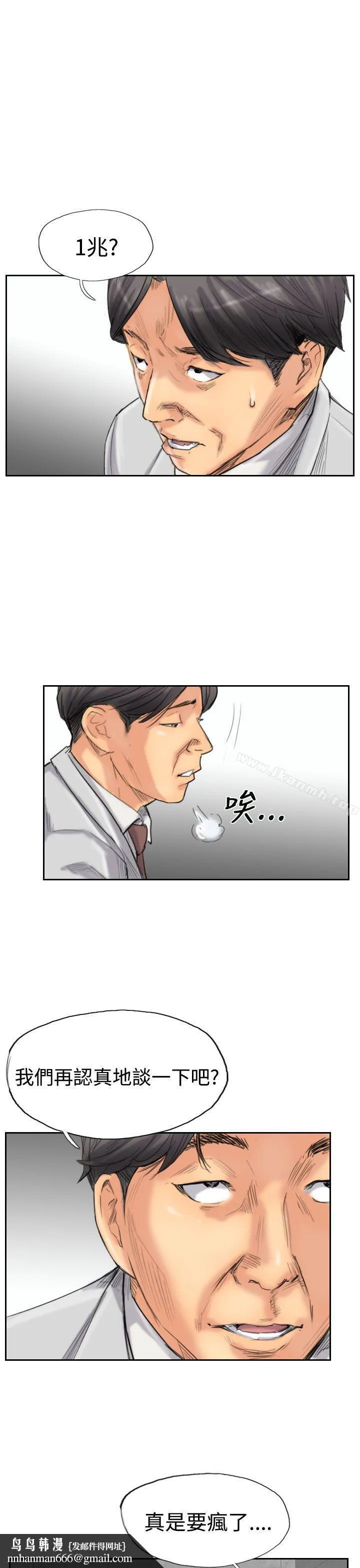小偷 第33话 第18页
