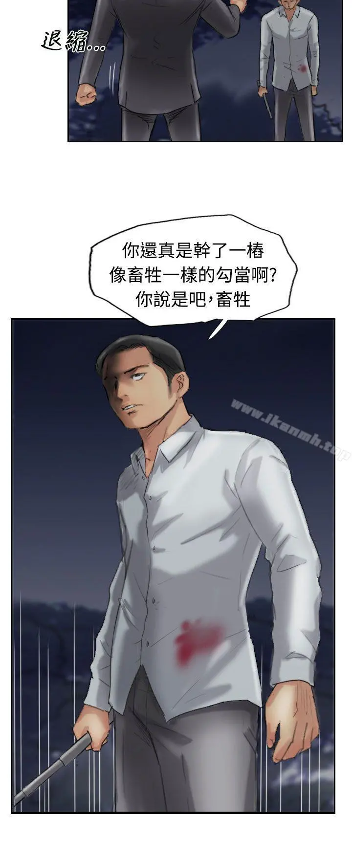 小偷 第33话 第2页