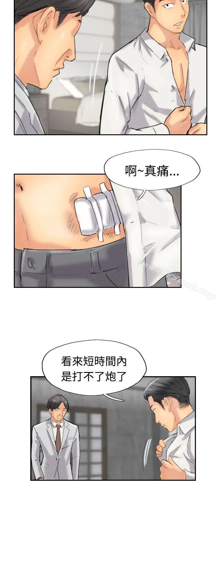 小偷 第33话 第13页