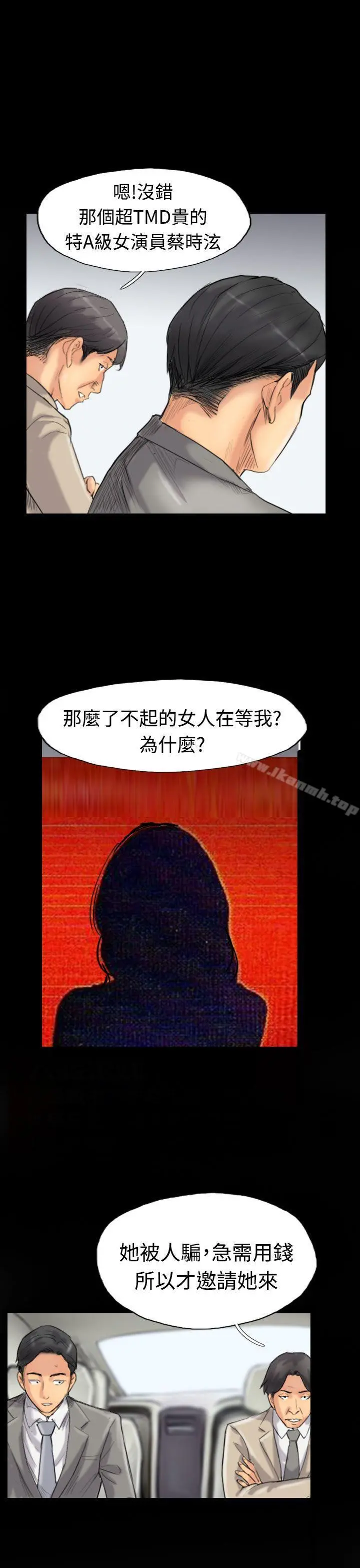 小偷 第33话 第24页