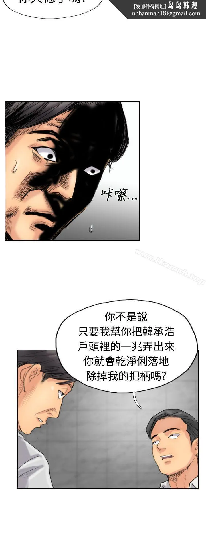 小偷 第33话 第17页