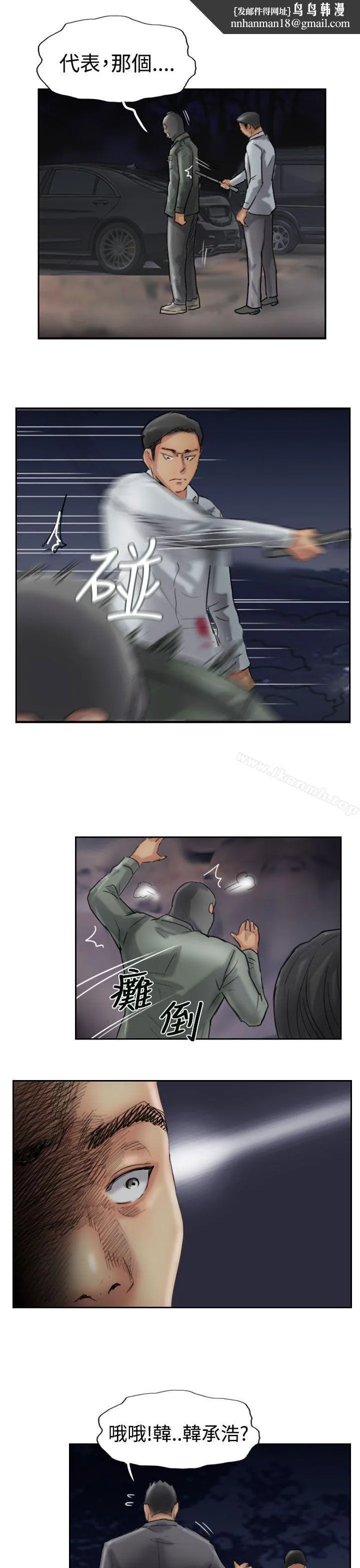 小偷 第33话 第1页