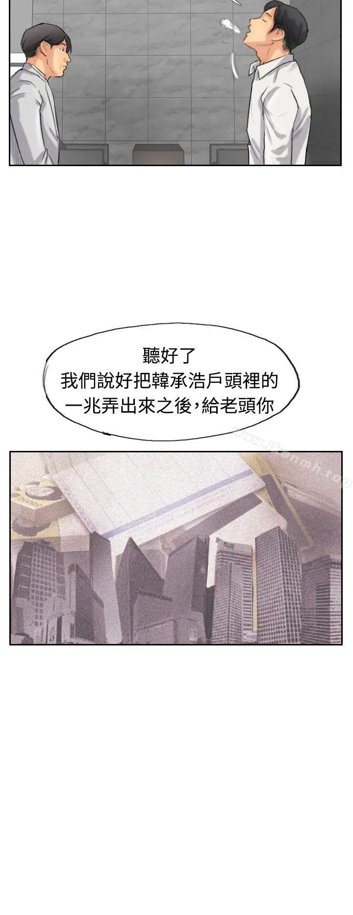 小偷 第33话 第19页