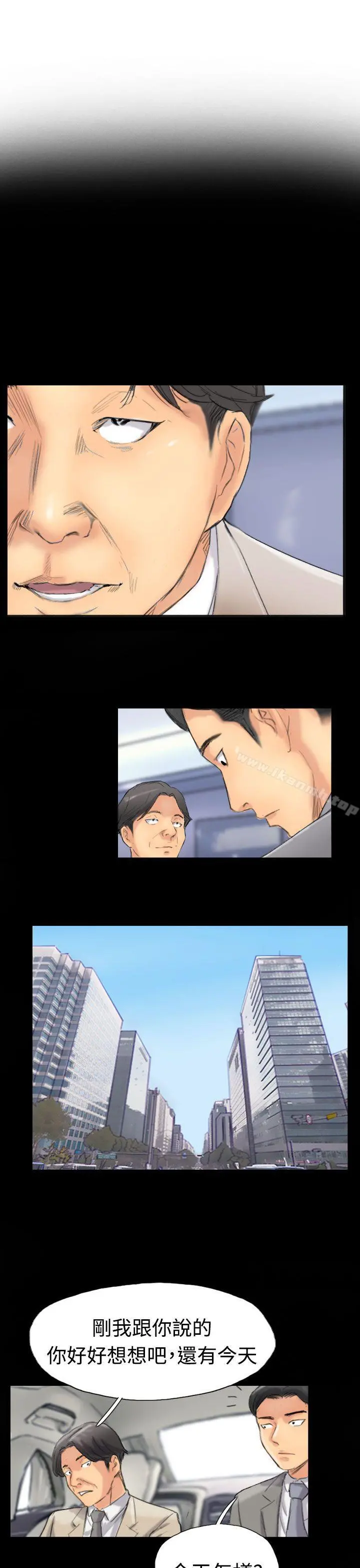 小偷 第33话 第22页