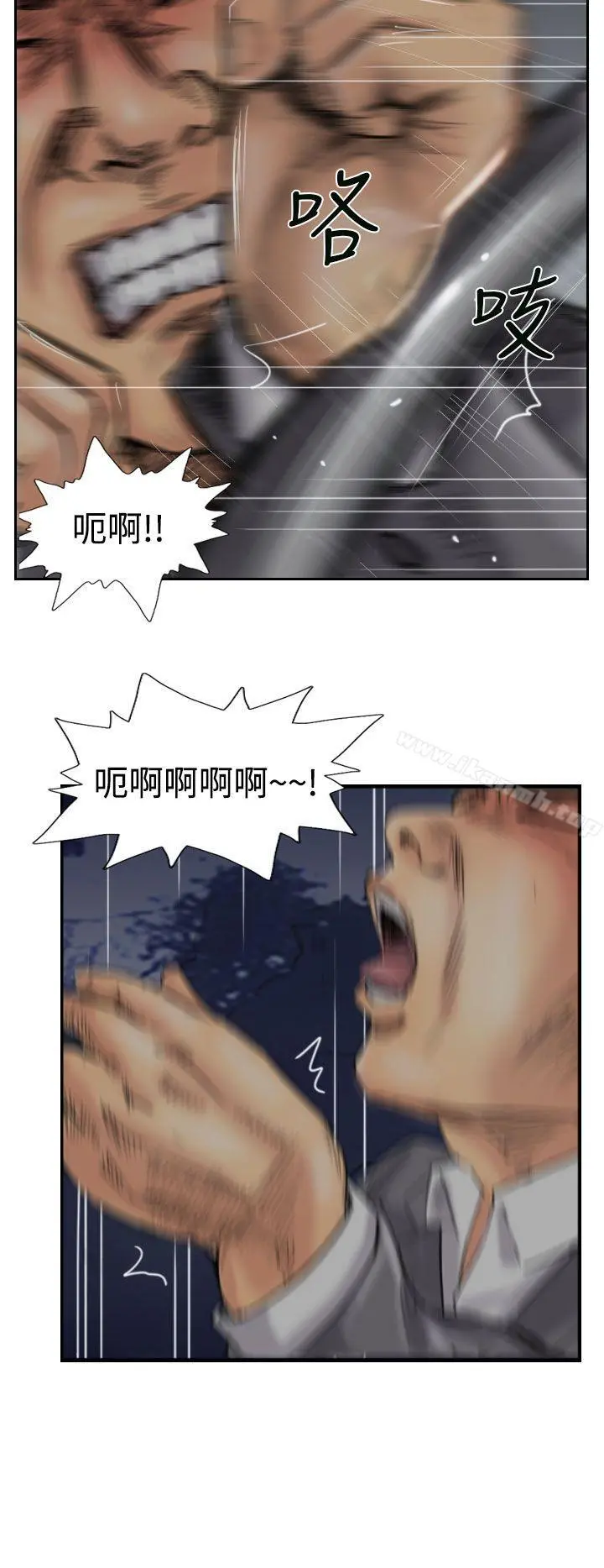 小偷 第33话 第6页