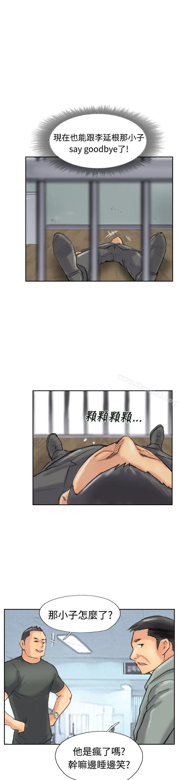 小偷 第33话 第10页