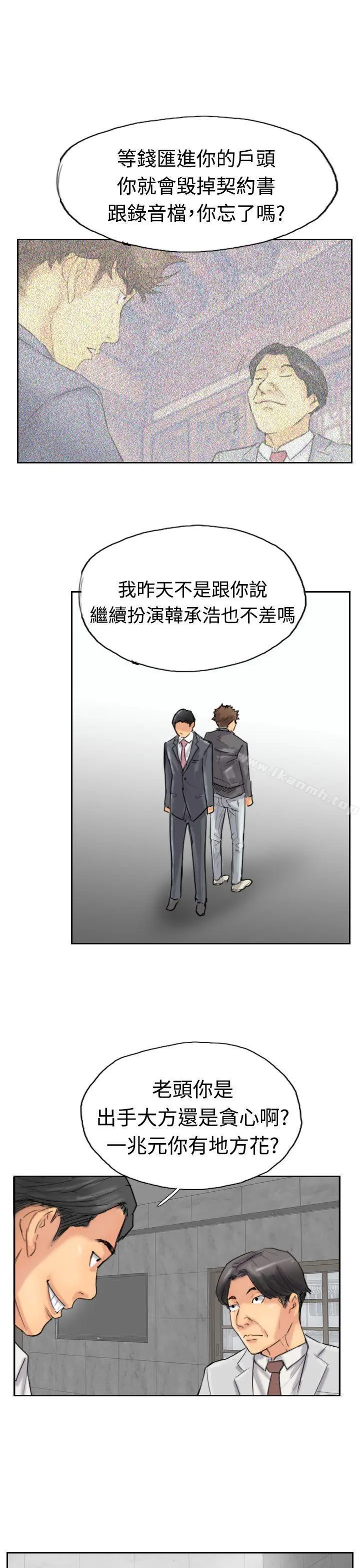 小偷 第33话 第20页