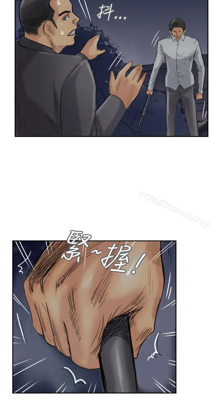 小偷 第33话 第4页