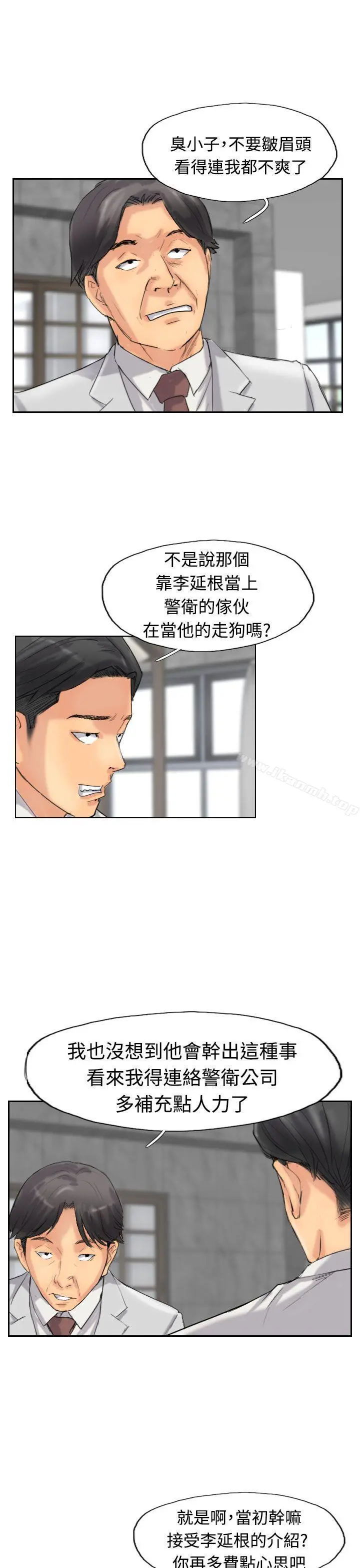 小偷 第33话 第14页