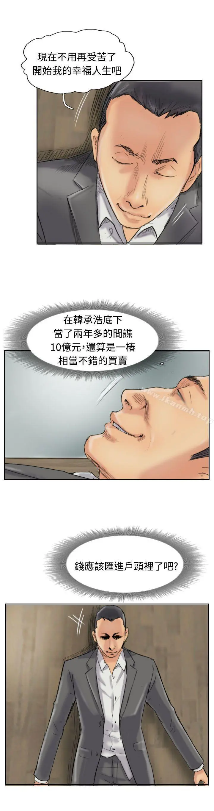 小偷 第33话 第9页