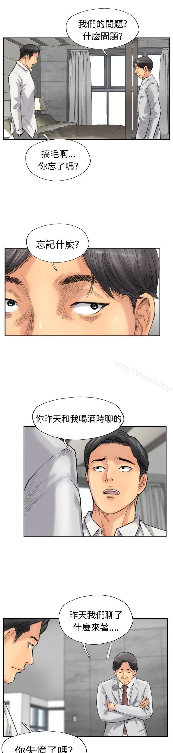 小偷 第33话 第16页