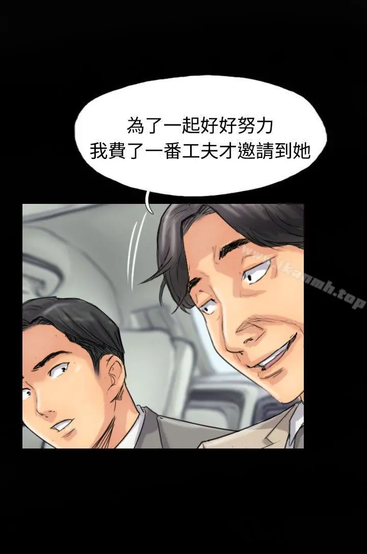 小偷 第33话 第25页