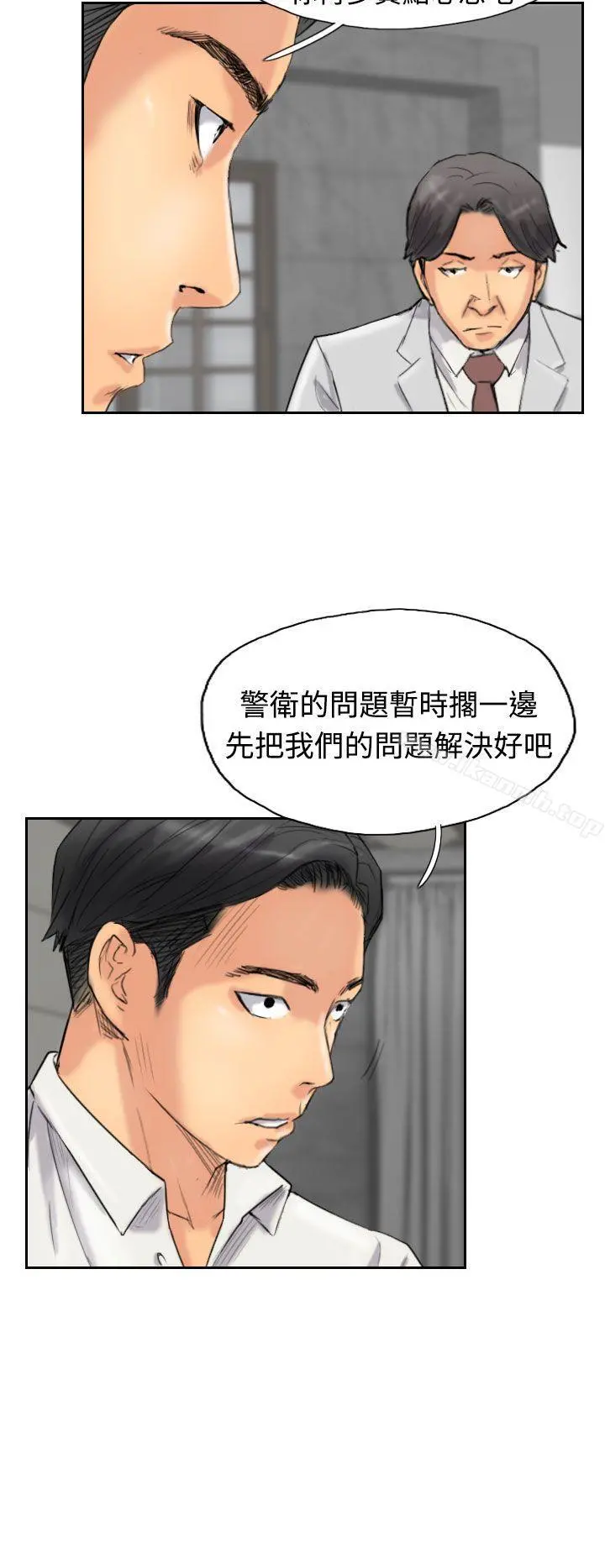 小偷 第33话 第15页
