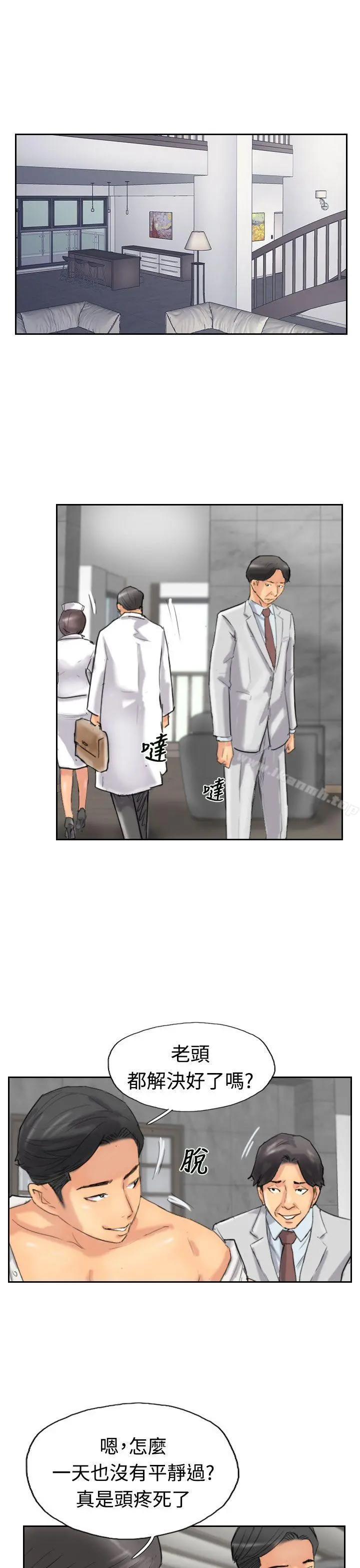 小偷 第33话 第12页