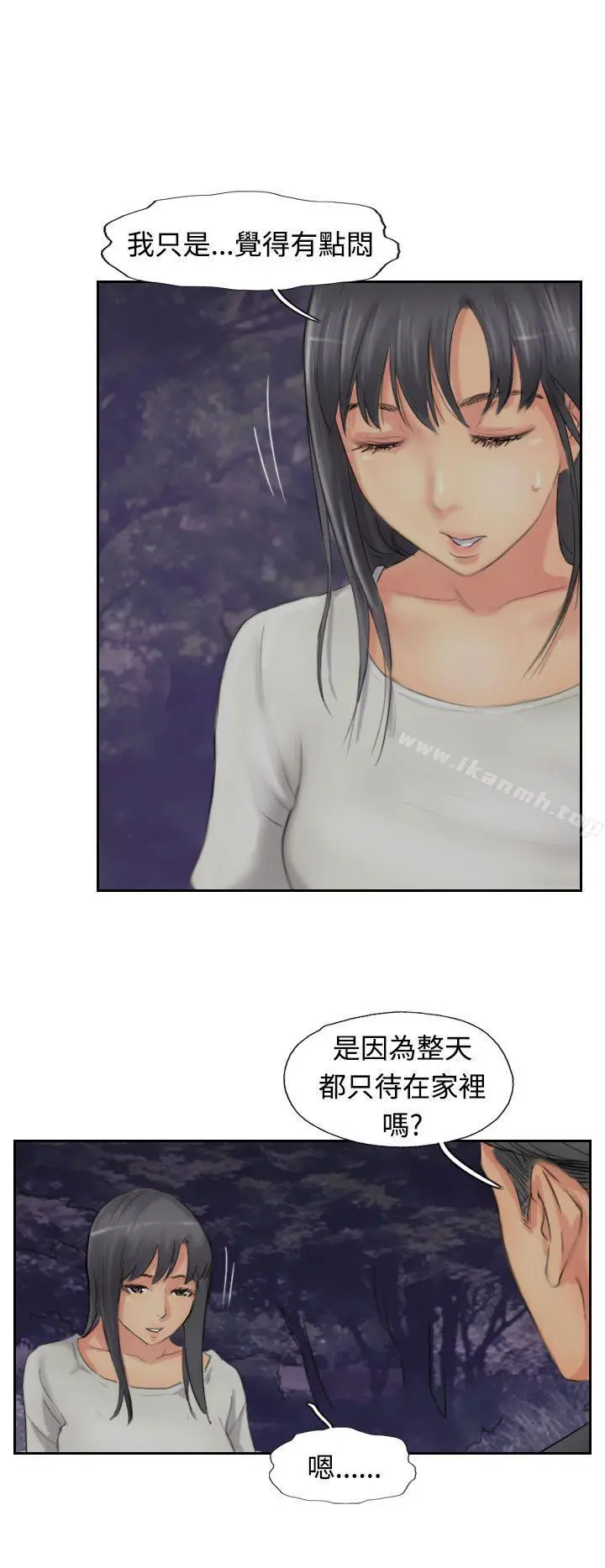 小偷 第51话 第12页