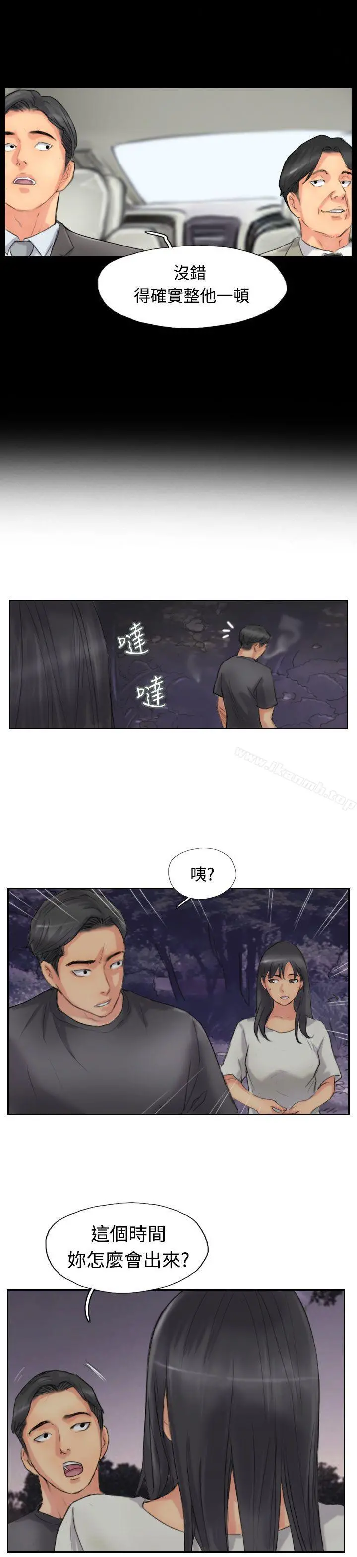 小偷 第51话 第11页