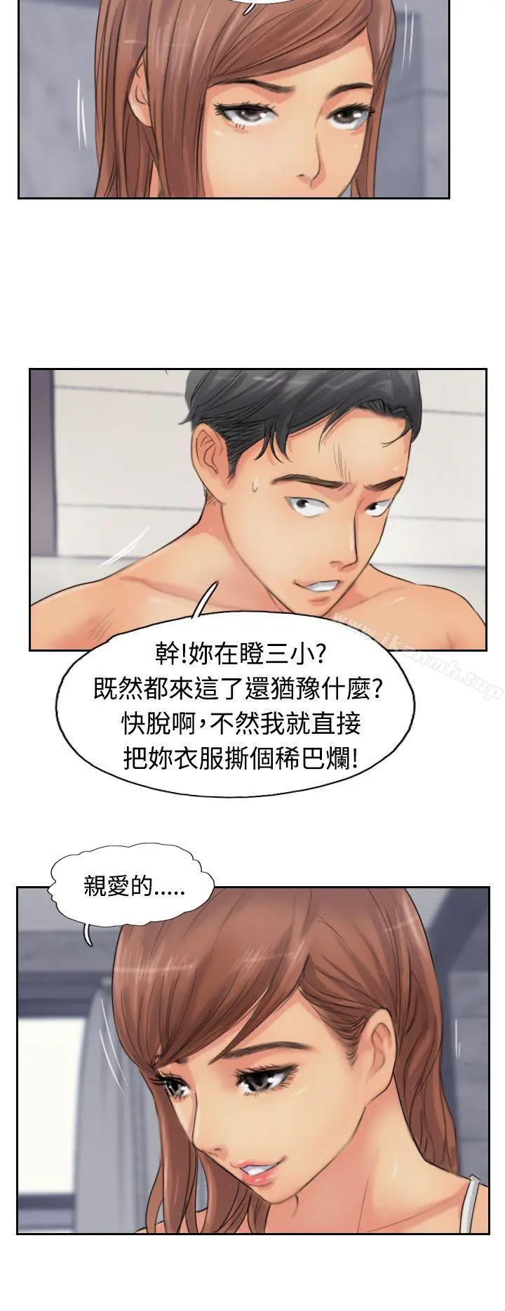 小偷 第51话 第22页