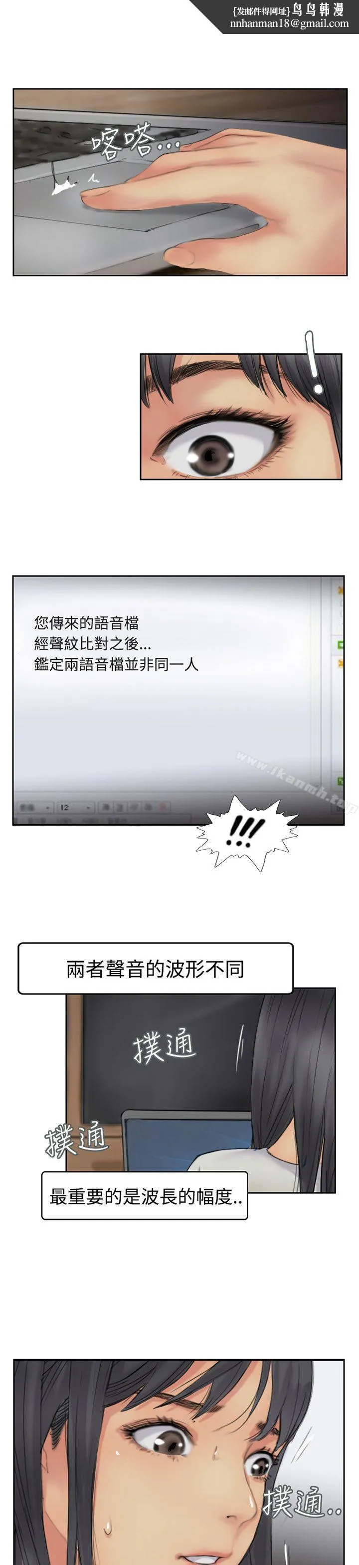 小偷 第51话 第1页