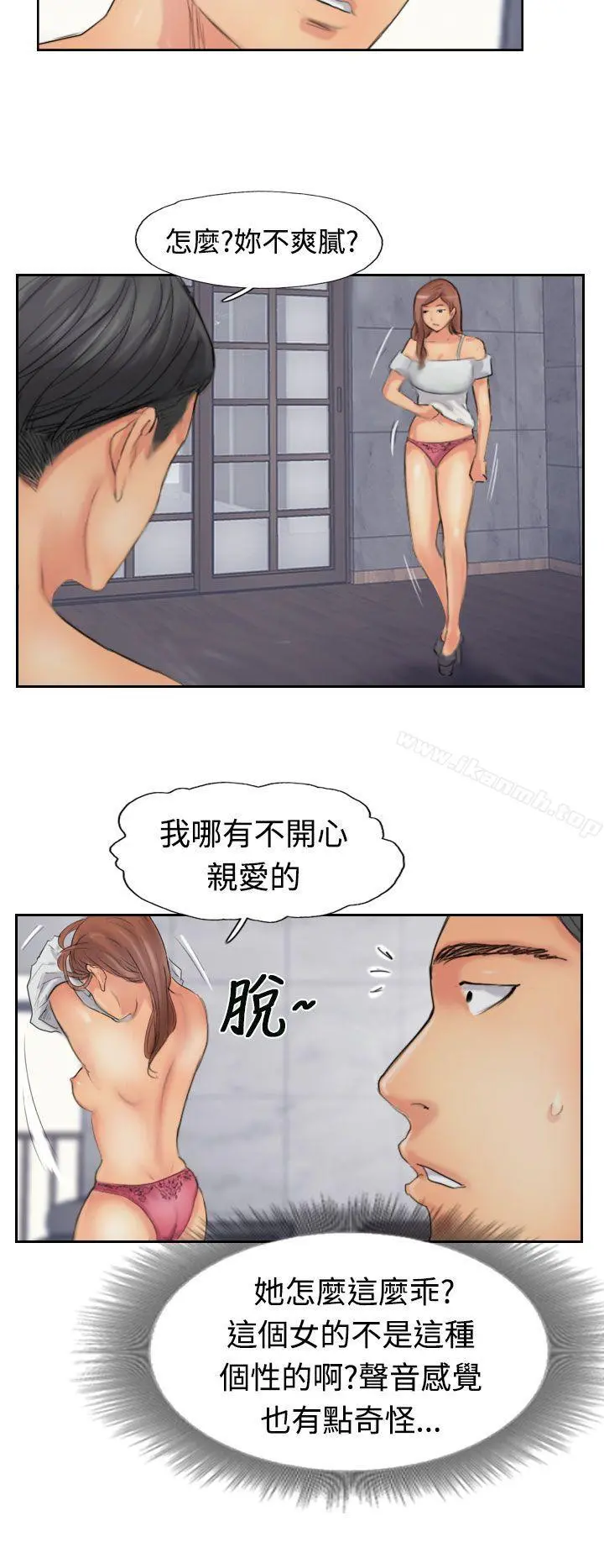 小偷 第51话 第24页