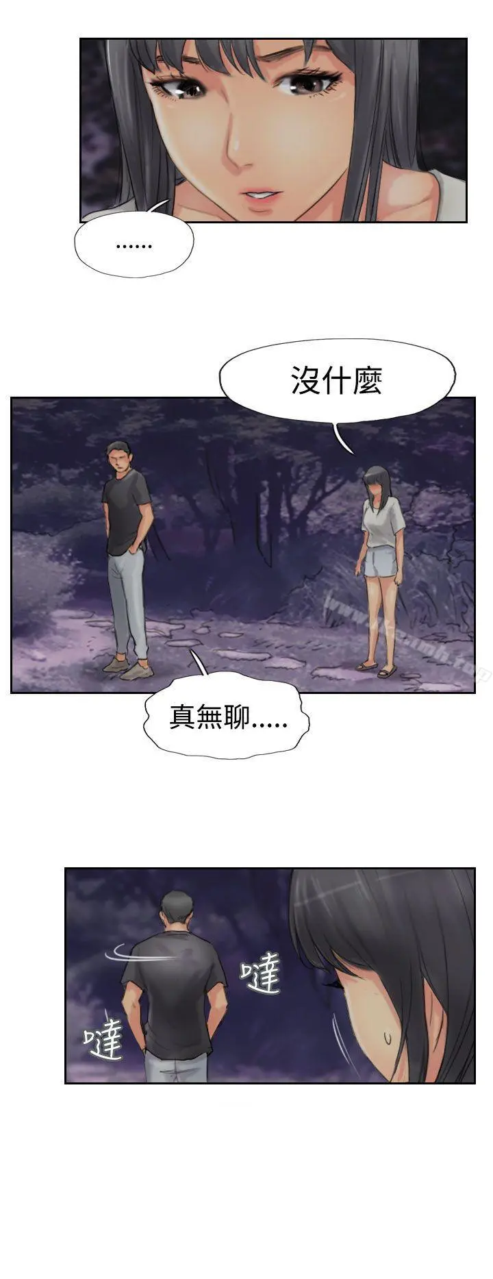 小偷 第51话 第16页